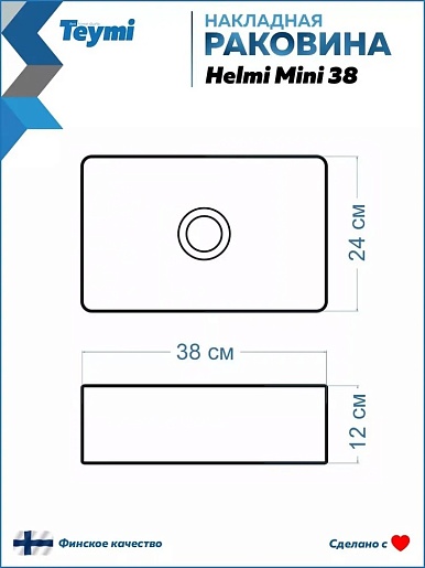 Teymi Тумба с раковиной Ritta 55 дуб эврика/белый матовый подвесная T60519 раковина T50304 – фотография-8