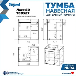 Teymi Тумба с раковиной Nura 60 дуб эврика/белый матовый T60527 раковина T50502 – фотография-6
