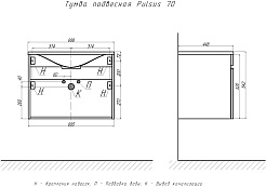 Velvex Тумба под раковину Pulsus 700-0-1 подвесная белая – фотография-8