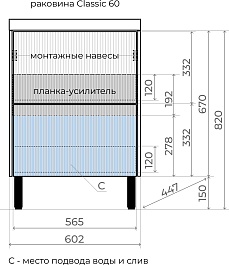 Style Line Тумба под раковину Стокгольм 60 белый рифленый софт – фотография-6