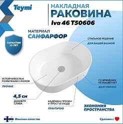Teymi Тумба с раковиной Ritta 55 дуб эврика/белый матовый подвесная T60519 раковина T50606 – фотография-10