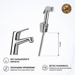 Paini Смеситель для раковины Bios 05CR205/574 с гигиеническим душем, хром (CR) – фотография-2
