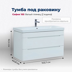 Aquanet Тумба с раковиной София 105 подвесная белая – фотография-14