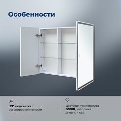 Aquanet Зеркальный шкаф Оптима 100 с подсветкой – фотография-23