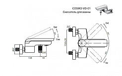 Cezares Смеситель COSMO-VD-01 для ванны и душа – фотография-2