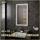 Teymi Зеркало Helmi Black Edition 40/70 LED T20301 – фотография-13