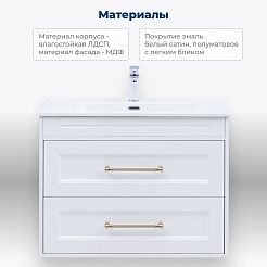 Aquanet Мебель для ванной Бостон New 80 Flat подвесная с золотыми ручками белый сатин – фотография-15