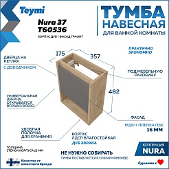 Teymi Тумба под раковину Nura 37 подвесная дуб/графит – фотография-12