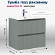 Aquanet Тумба под раковину Джейн (Flat) 70 подвесная мисти грин матовая – фотография-34