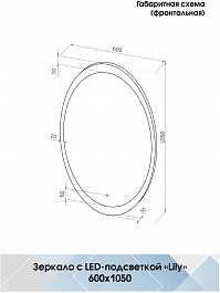 Continent Зеркало Lily Led 600x1050 – фотография-11