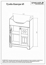 Бриклаер Мебель для ванной Кантри 65 – фотография-7