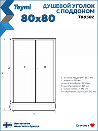 Teymi Душевой уголок Lina 80х80 с поддоном T00502 – фотография-11