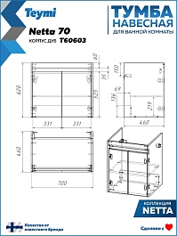 Teymi Тумба под раковину Netta 70 подвесная без фасада дуб – фотография-6