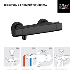 Paini Смеситель для душа Nove 09YO511TH с термостатом, черный – фотография-8