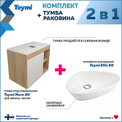 Teymi Тумба с раковиной Nura 80 Ellie 60 подвесная дуб/белый – фотография-9