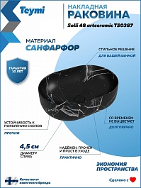 Teymi Накладная мебельная раковина Solli 48 artceramic мрамор чёрный матовый T50387 – фотография-2