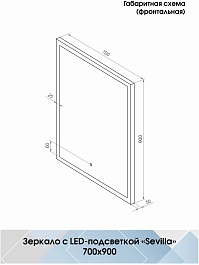Continent Зеркало Sevilla Led 700x900 – фотография-11