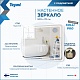 Teymi Зеркало Solli Pro 100/70 LED сенсор T20256 – картинка-21