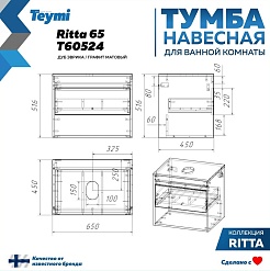 Teymi Тумба с раковиной Ritta 65 дуб эврика/графит матовый подвесная T60524 раковина T50208 – фотография-5