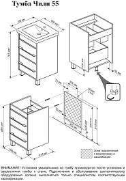 Бриклаер Тумба для умывальника Чили 55 светлая лиственница – фотография-2