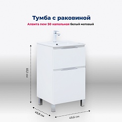 Aquanet Тумба с раковиной Алвита New 50 Flat белая матовая – фотография-15