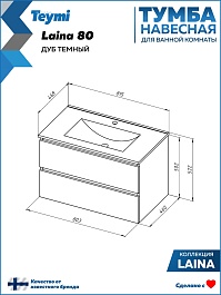 Teymi Тумба с раковиной Laina 80 подвесная дуб темный – фотография-18