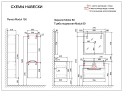 Jorno Тумба с раковиной Modul 80 белая глянцевая – фотография-10