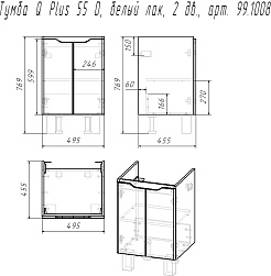 Dreja Тумба под раковину Q Plus (D) 55 белая – фотография-10