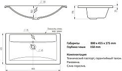 Mixline Тумба с раковиной Марго 80 подвесная белая – фотография-9