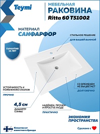 Teymi Тумба с раковиной Netta 60 подвесная дуб/графит – фотография-14