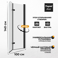 Teymi Шторка на ванну Anni 100x140 профиль черный матовый стекло прозрачное – фотография-10