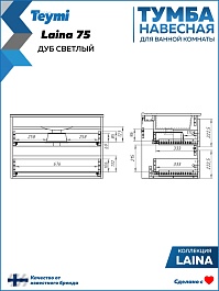 Teymi Тумба под раковину Laina 75 подвесная дуб светлый – фотография-8