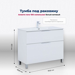 Aquanet Мебель для ванной Алвита New 100 Flat белая матовая – фотография-27
