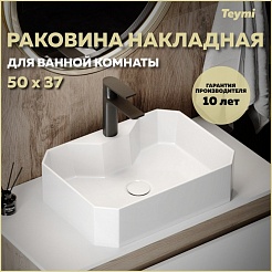 Teymi Раковина накладная в ванную Netta 50/37 белая T51201 – фотография-5