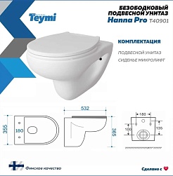Teymi Унитаз подвесной Hanna Pro T40901 – фотография-5