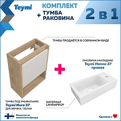 Teymi Тумба с раковиной Nura 37 R подвесная дуб/белый – фотография-11