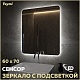 Teymi Зеркало Solli Oreol Pro 60/70 LED сенсор T20258 – фотография-18