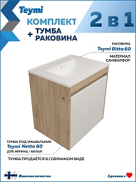 Teymi Тумба с раковиной Netta 60 подвесная дуб/белый – фотография-13