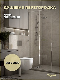 Teymi Душевая перегородка Helmi 90x200 T00303 – фотография-7