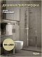 Teymi Душевая перегородка Helmi 90x200 T00303 – картинка-19