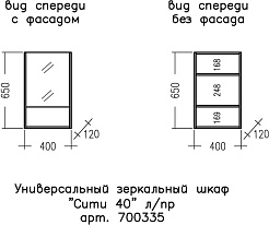 СанТа Зеркальный шкаф Сити 40 белый – фотография-7