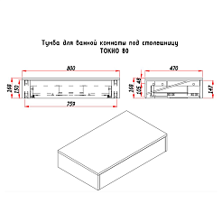 Зов Тумба Токио 80 без вырезов древесина аттик – фотография-5