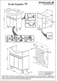 Бриклаер Тумба с раковиной Карибы 75 светлая лиственница	 – фотография-5