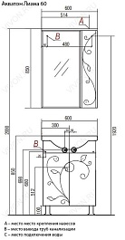 Акватон Зеркало "Лиана 60" – фотография-2