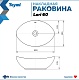 Teymi Тумба с раковиной Ritta 55 дуб эврика/белый матовый подвесная T60519 раковина T50503 – картинка-20