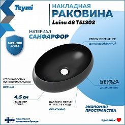 Teymi Раковина накладная в ванную Laina 48 чёрный матовый T51302 – фотография-3