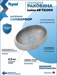 Teymi Накладная мебельная раковина Laina 48 мрамор серый матовый T51303 – фотография-8