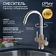 Paini Смеситель для кухни Cox 7872643CR3V11L2KM с подводом для фильтра, хром/бежевый – фотография-12