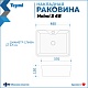 Teymi Раковина накладная Helmi S 48 T50298 белый мрамор – картинка-26