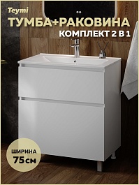 Teymi Тумба с раковиной Laina 75 белая матовая – фотография-5